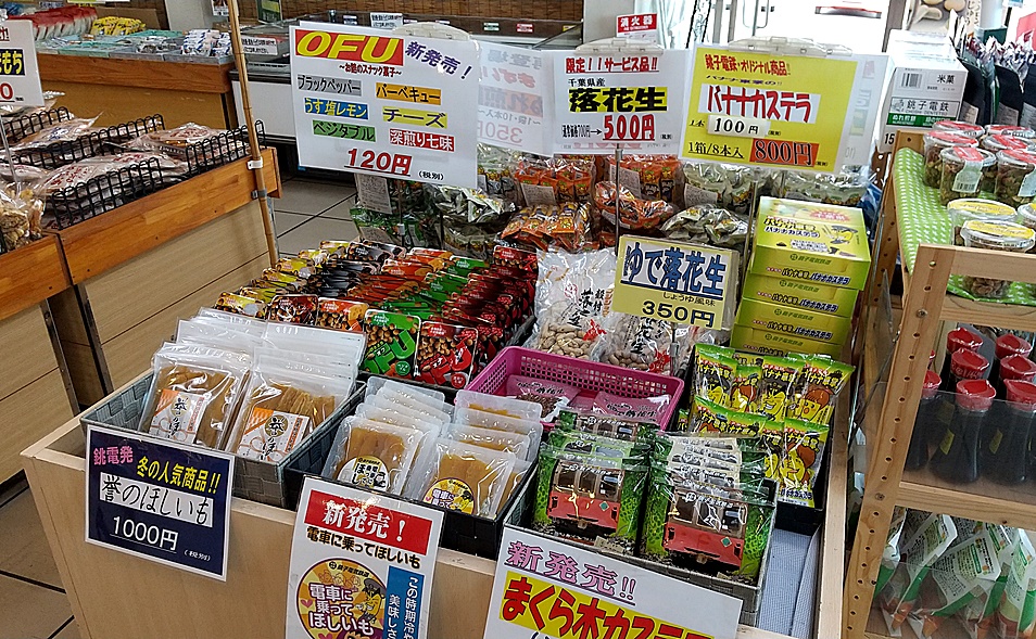銚子電鉄 ぬれ煎餅駅 お土産売店 銚子市観光協会 銚子電鉄 ぬれ煎餅駅 お土産売店 銚子市観光協会