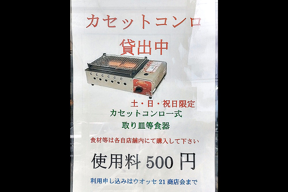 ウオッセ21 銚子市観光協会 ウオッセ21 銚子市観光協会
