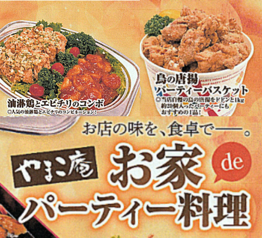 やまこ庵 銚子市観光協会 やまこ庵 銚子市観光協会