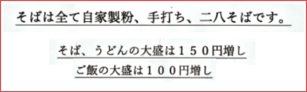 和泉庵 わかや 銚子市観光協会
