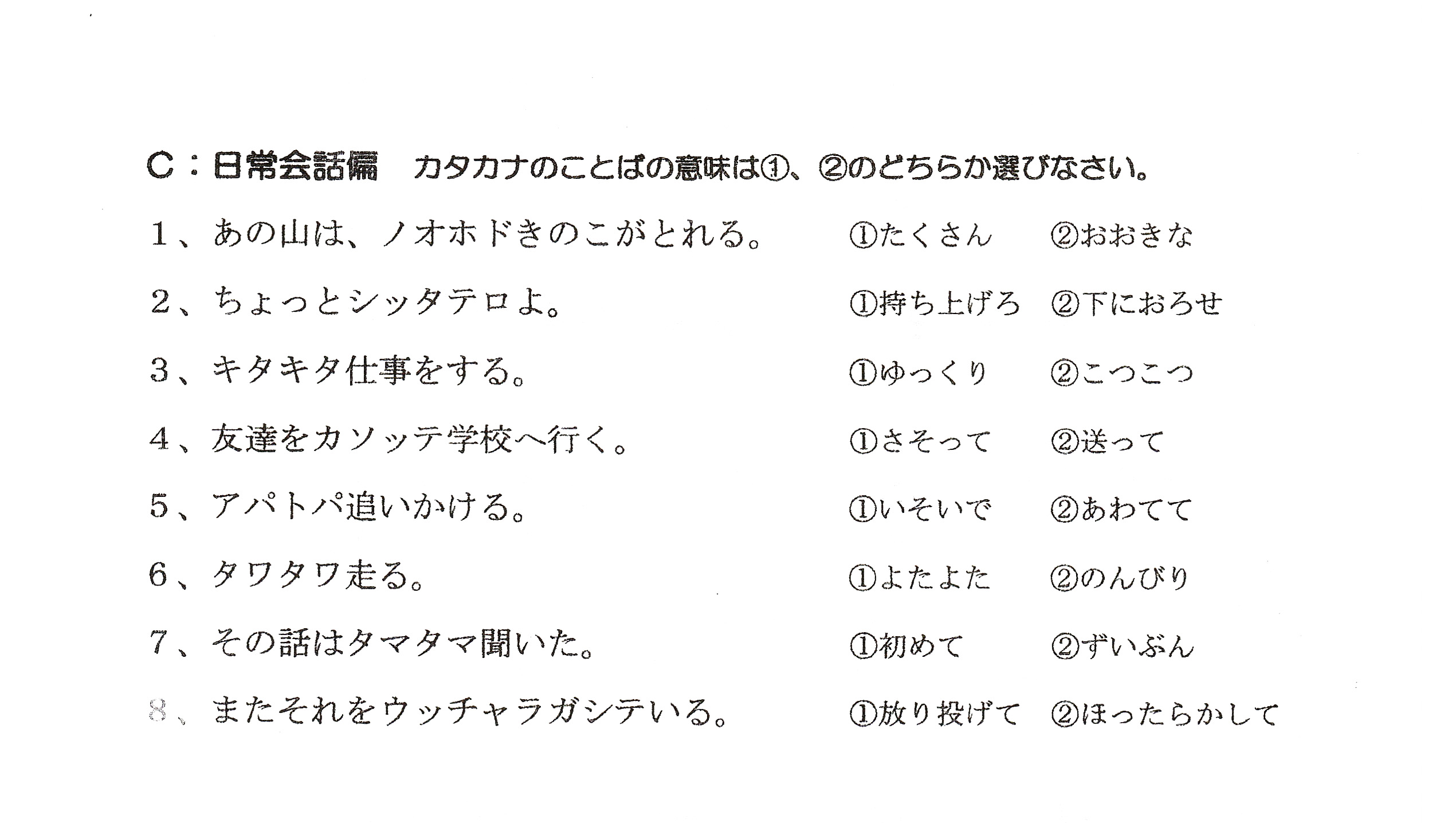 クイズ ぬりえ 銚子市観光協会