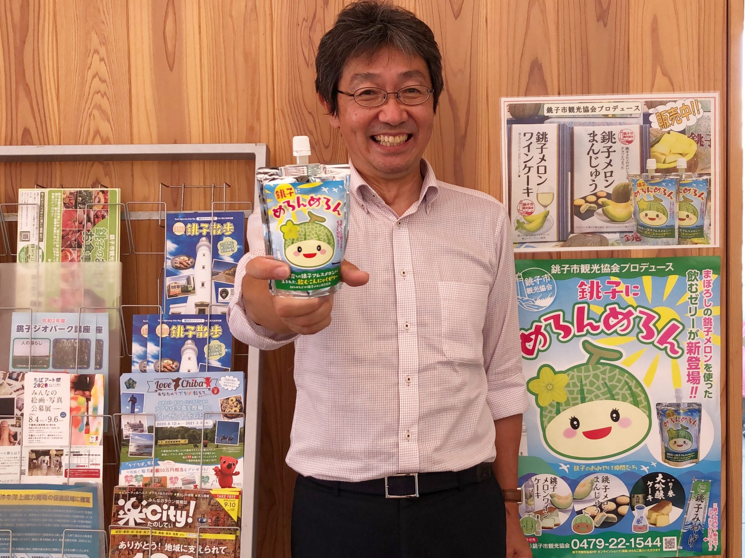 1度食べたらめろんめろん 幻の銚子メロンで作った飲むこんにゃくゼリー販売中 銚子市観光協会 1度食べたらめろんめろん 幻の銚子メロンで作った飲むこんにゃくゼリー販売中 銚子市観光協会