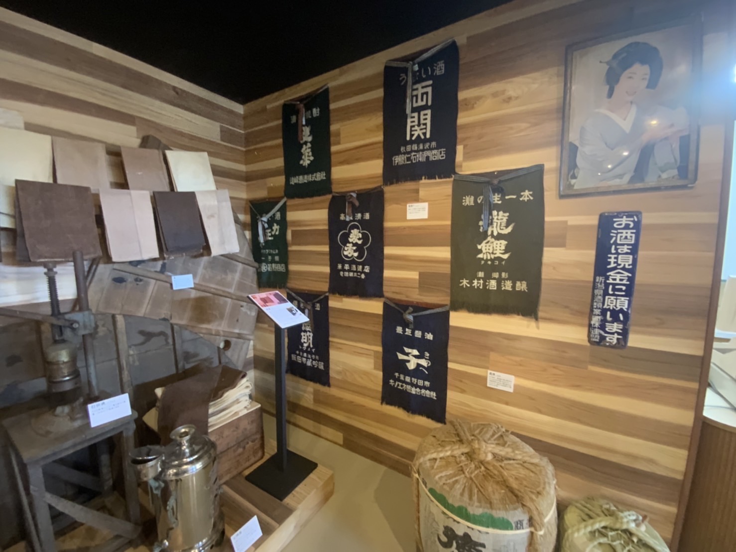 日本酒博物館がオープンしました！ | 銚子市観光協会
