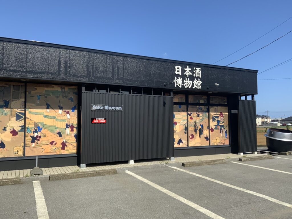 日本酒博物館がオープンしました！ | 銚子市観光協会