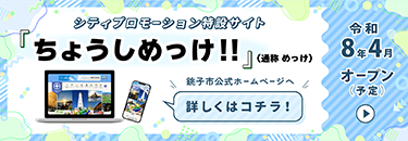 ちょうしめっけ